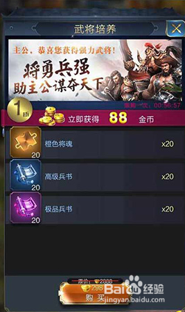 乱世王者手游隐藏礼包攻略