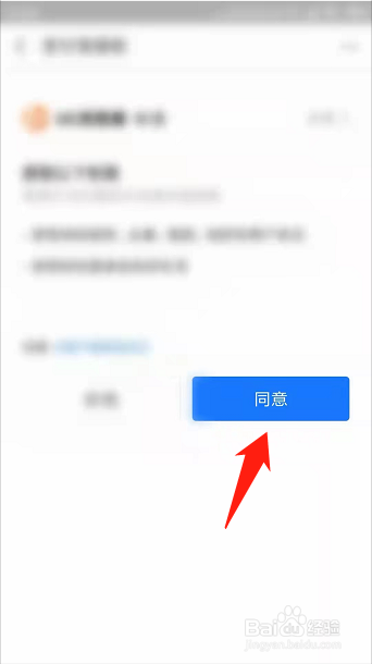 UC浏览器如何绑定支付宝账号