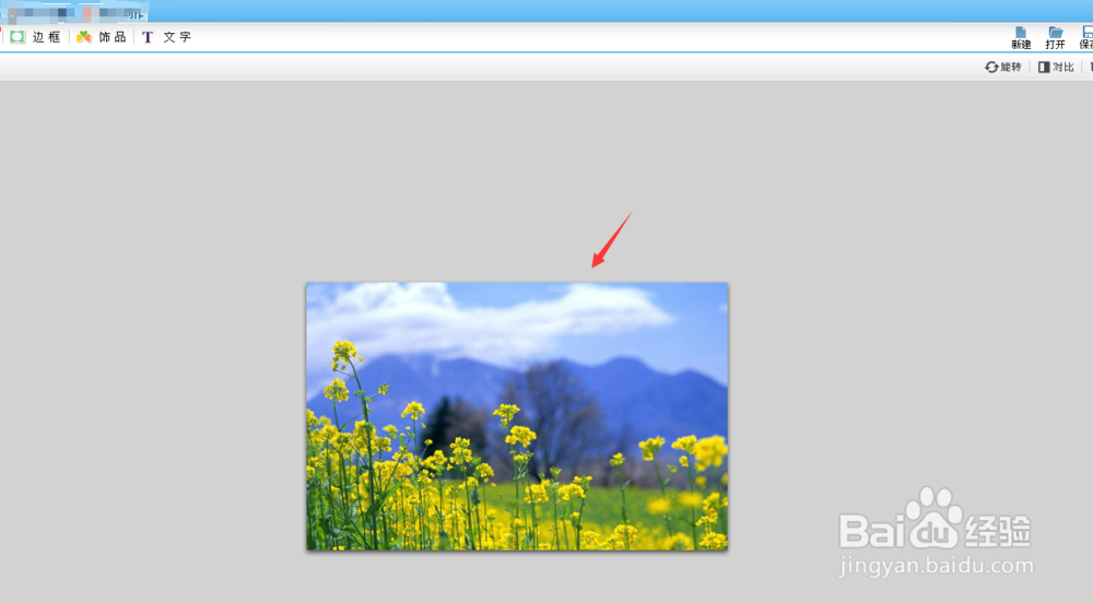 可牛影像中如何将制作好的图片保存