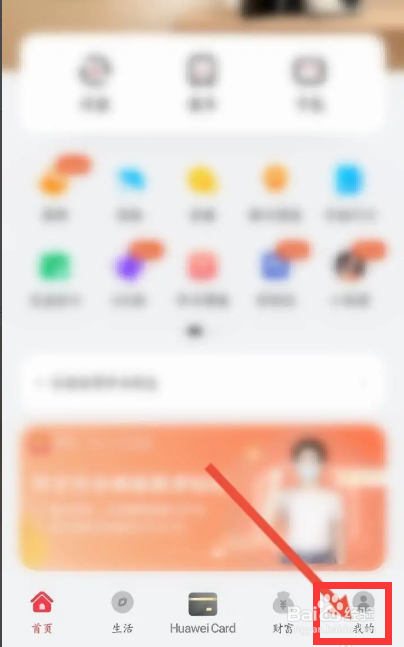 华为钱包软件中怎么授权银联手机闪付？