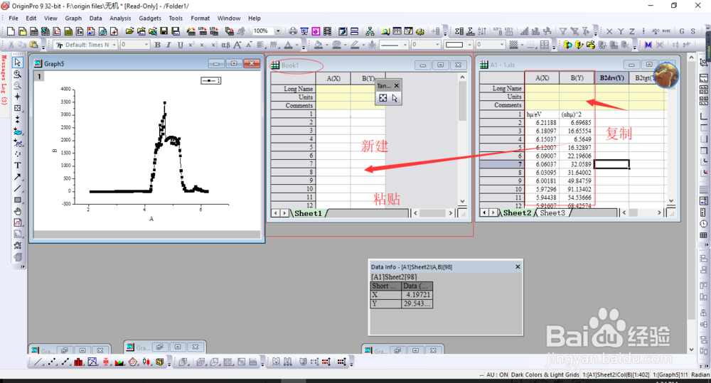 解决origin安装tagent以后不能画切线