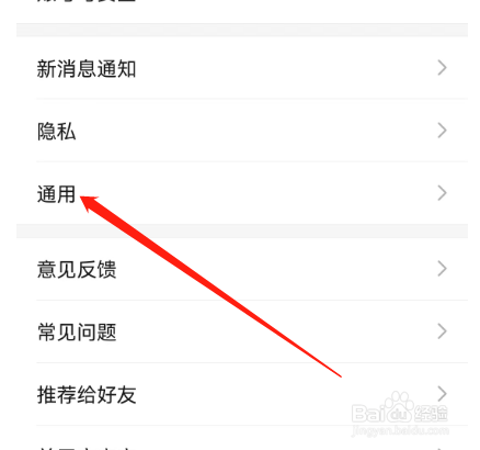 安卓版亲宝宝如何开启普通模式