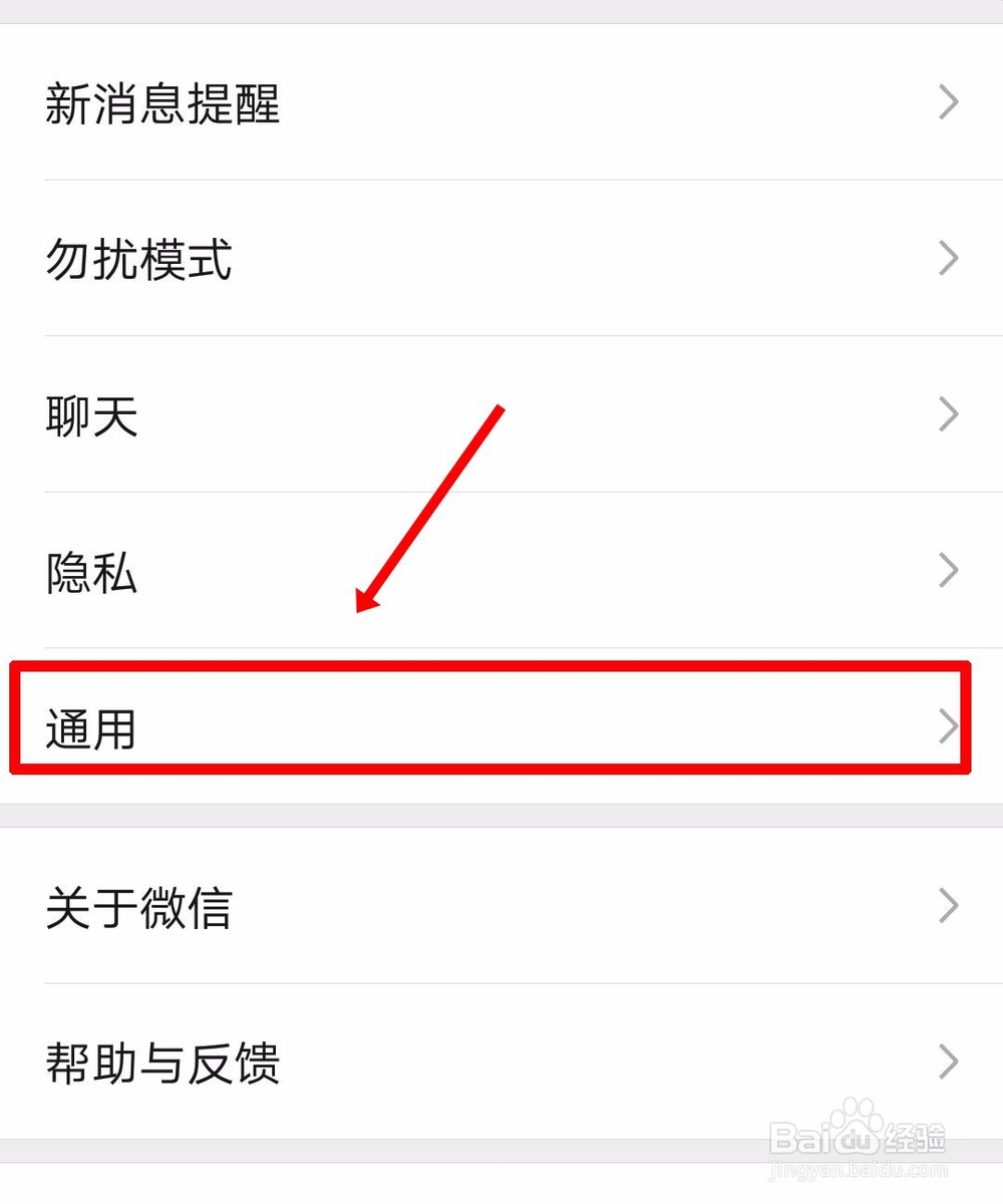 微信朋友圈入口不见了怎么办