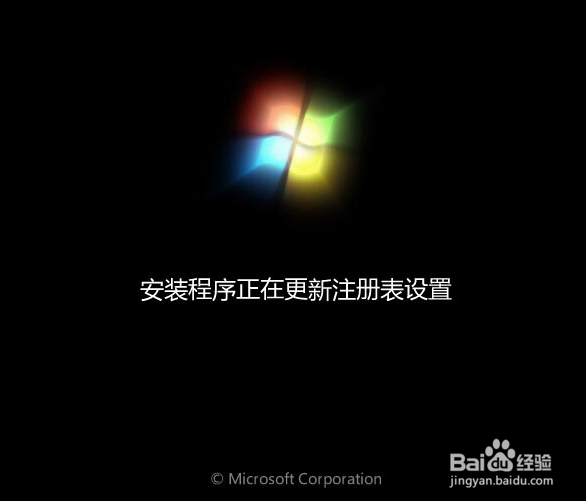 u盘安装win7系统教程,安装win7系统旗舰版