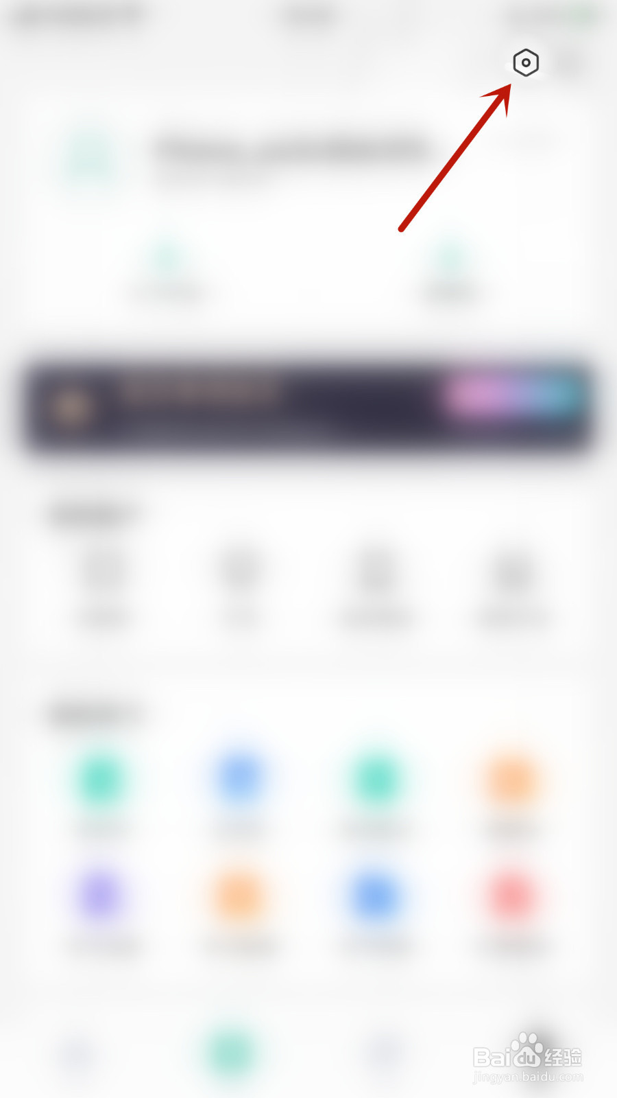 怎样打开扇贝单词发言被回复通知