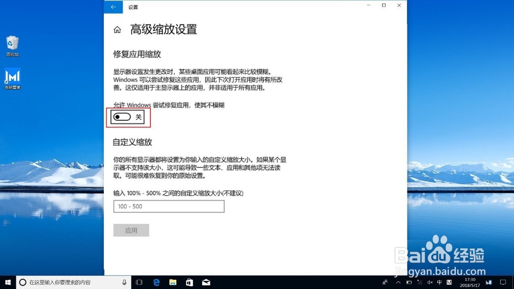 如何通过缩放与布局更改MateBook界面字体大小