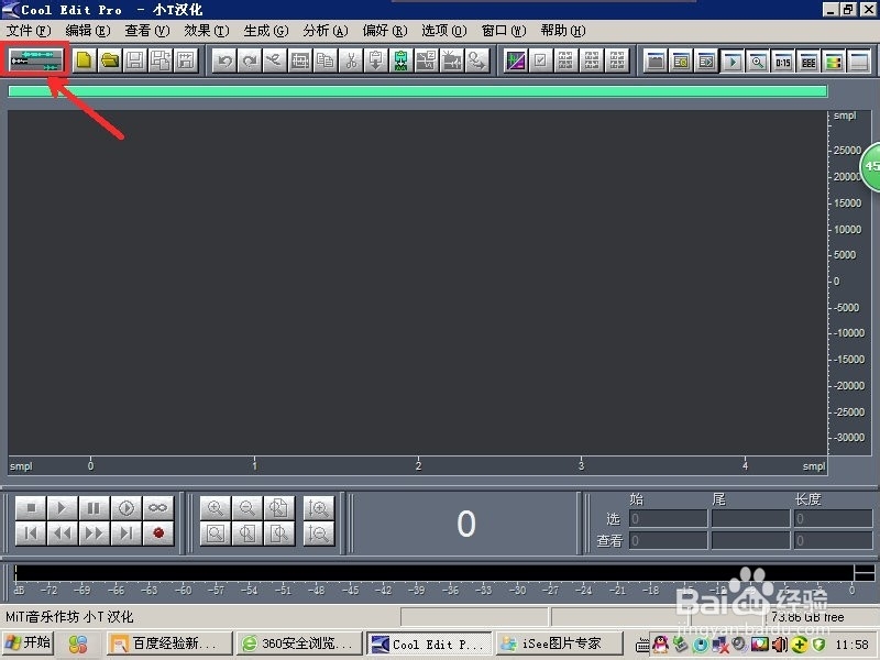 怎么使用Cool Edit Pro(CE)录音