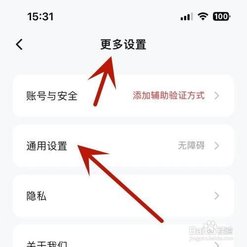 数字人民币APP里面的摇一摇快捷入口如何打开