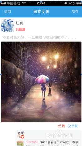 陌生人手机交友搭讪技巧