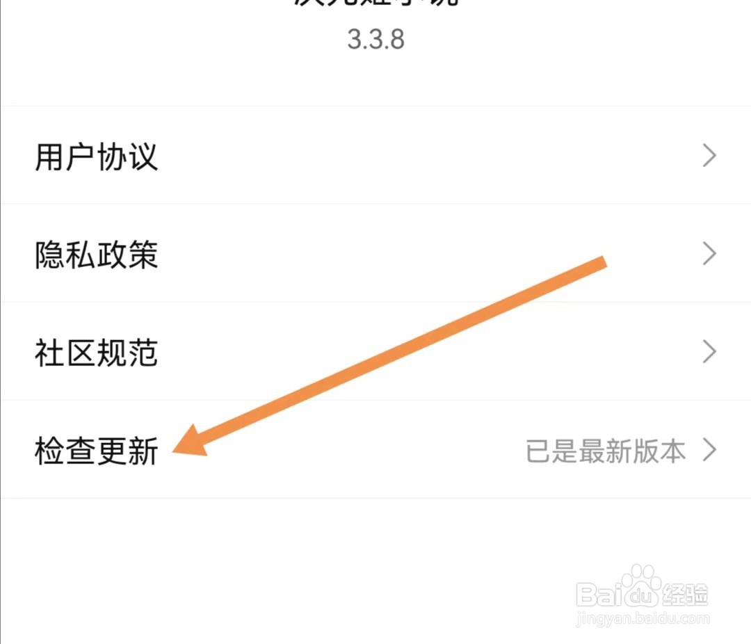 次元姬小说APP怎么检查更新