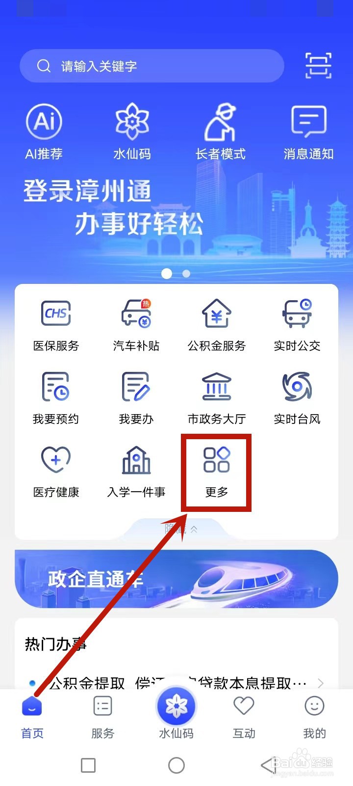 漳州电子健康证怎么查询