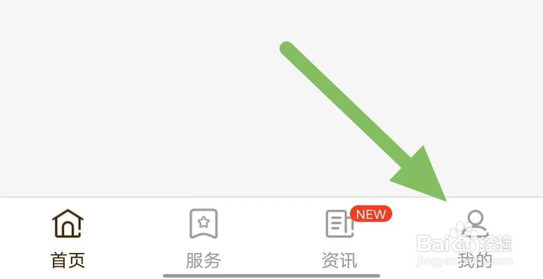 票根如何查看绑定社交账号