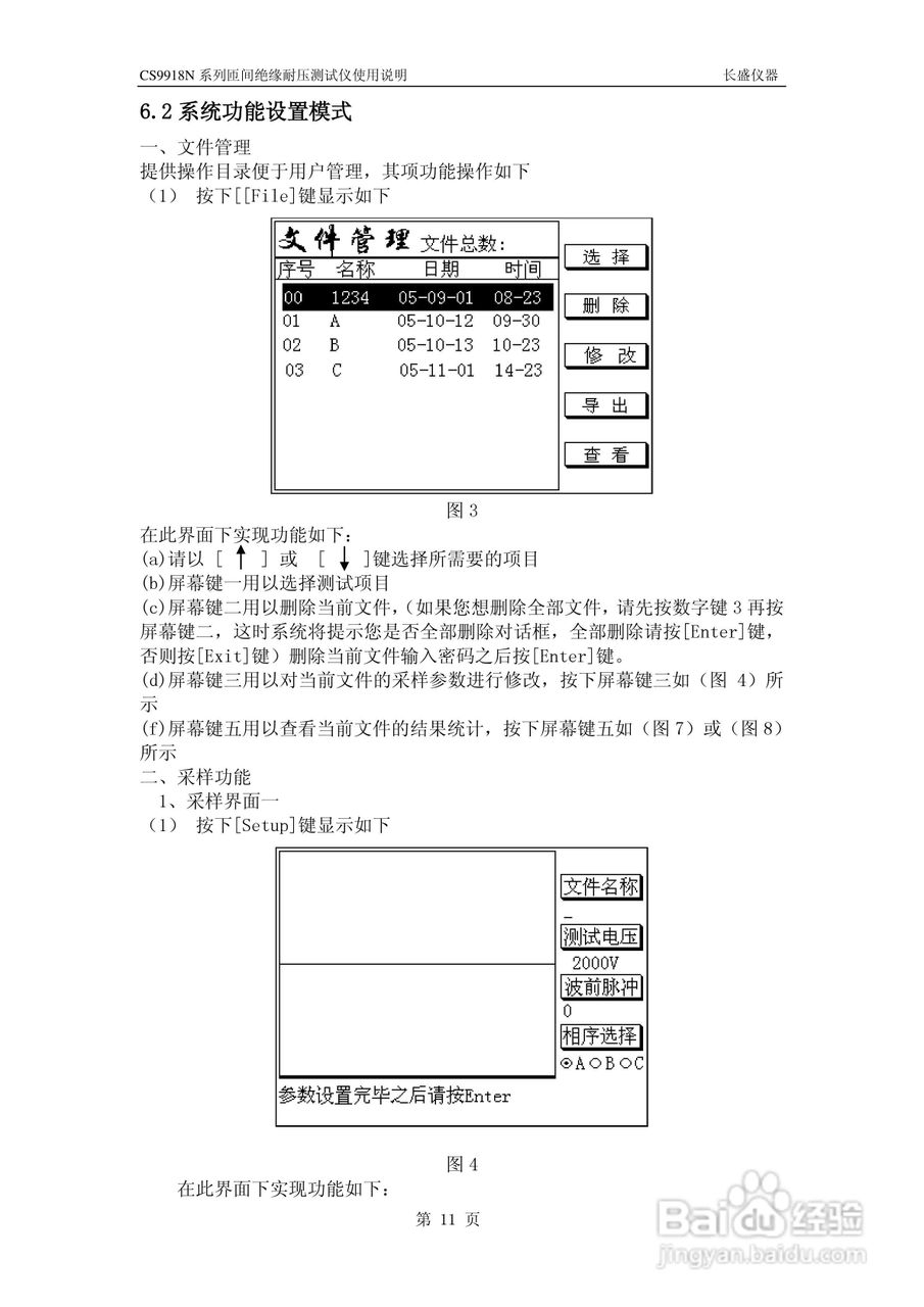 南京长盛CS9918N匝间绝缘耐压测试仪说明书:[2]