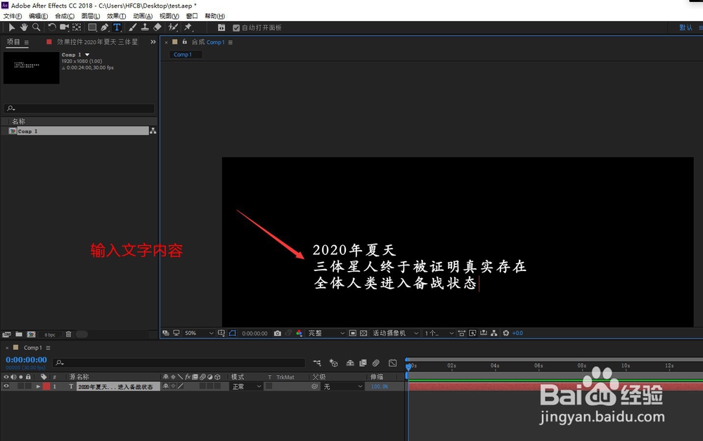 AE如何制作键盘逐字输入文字的效果逐字敲入