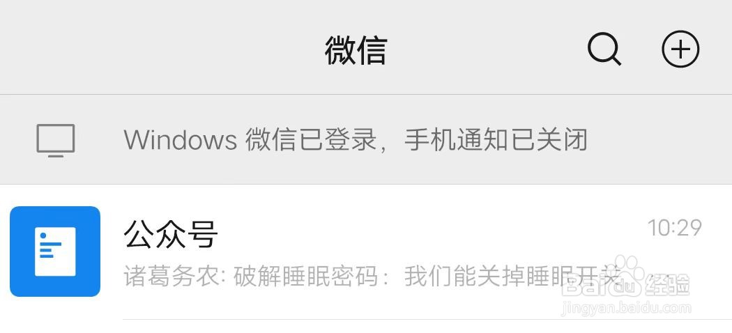 个人微信公众号如何在电脑端发文章
