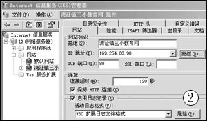 建立匿名访问Web服务器