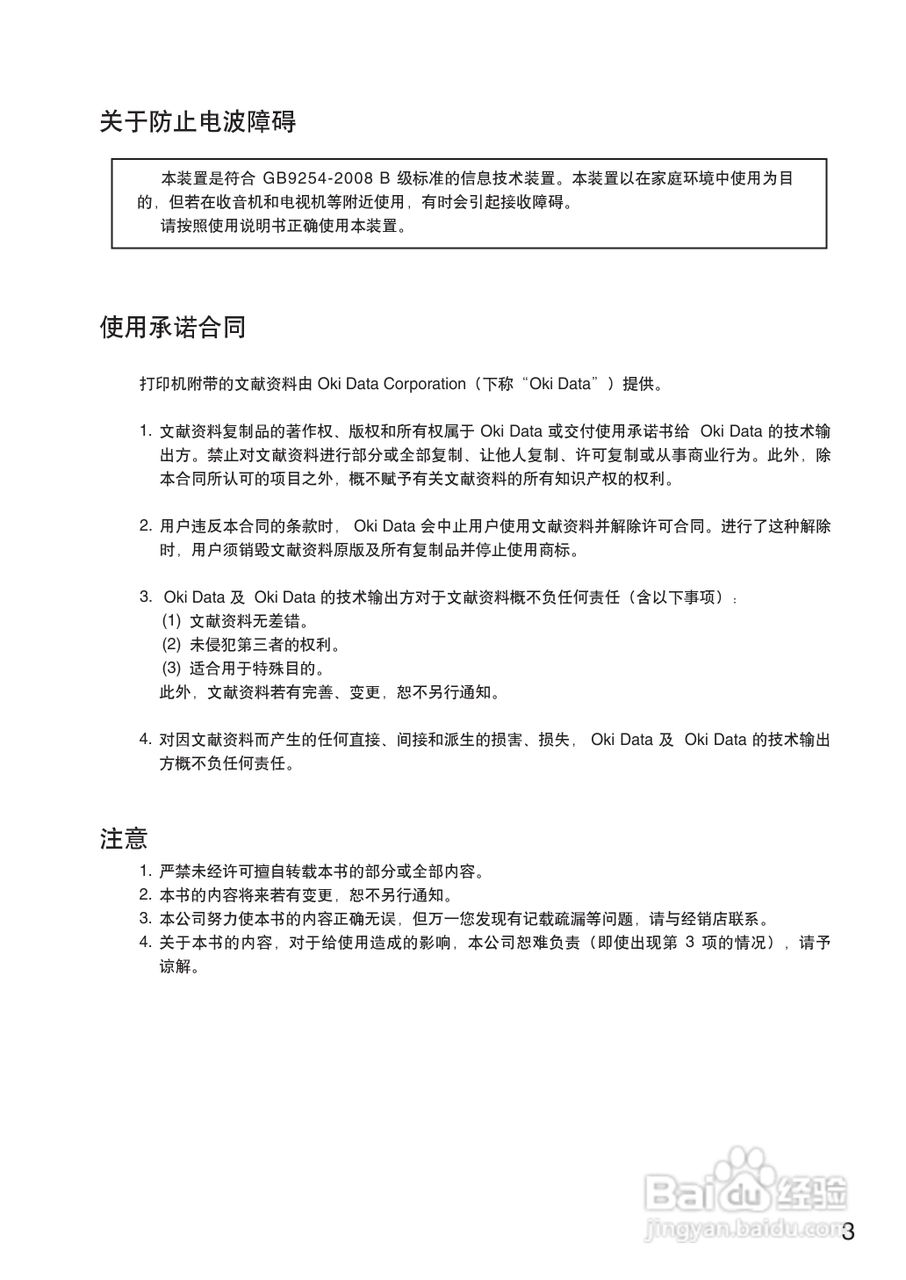 OKI MICROLINE 5500FS打印机说明书:[1]