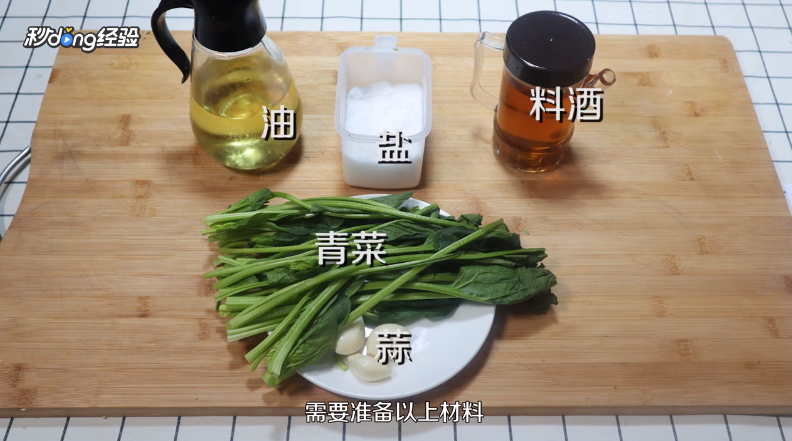 低脂青菜汤怎么做