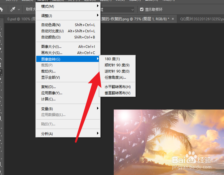 如何将图片旋转保存