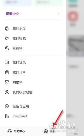 Keep如何修改所在城市