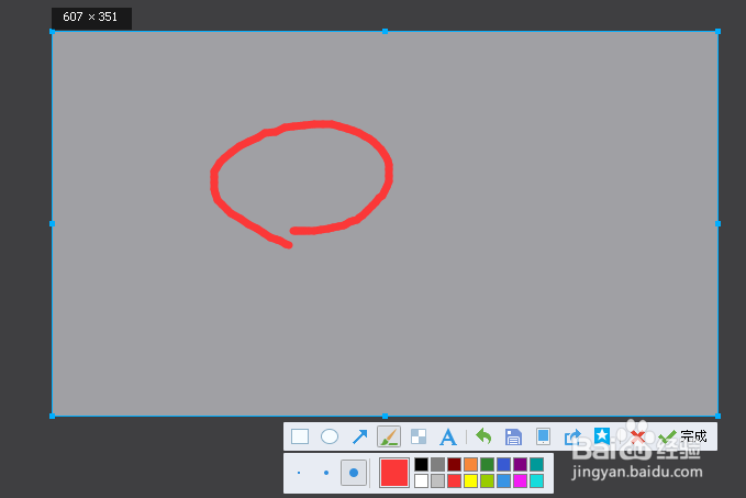 如何快速的截图呢？