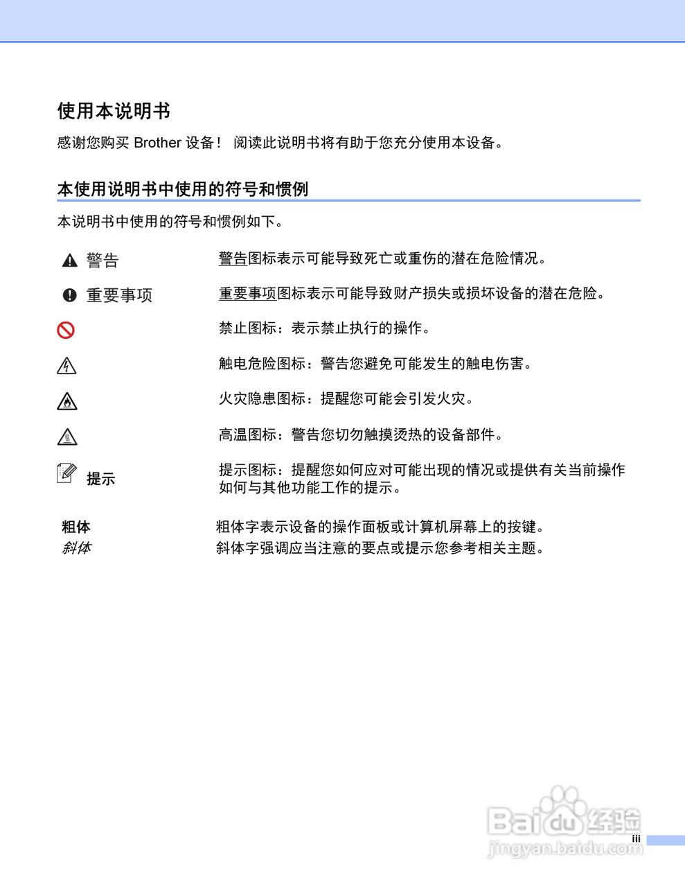 Brother HL-5440D打印机说明书:[1]