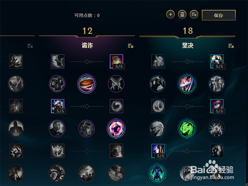 LOL7.14版本德玛西亚之力盖伦上单入门详解