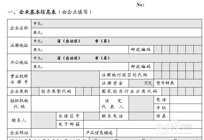 食品（贸易）外包装条形码怎么办理如何申请