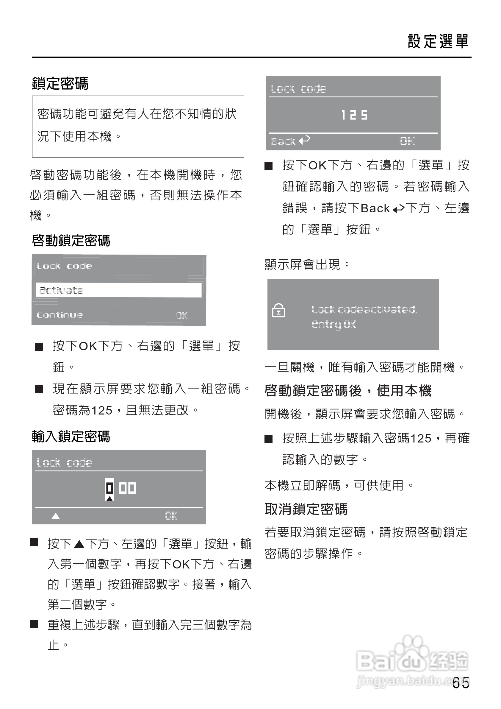 Miele W4455WPS洗衣机使用说明书:[7]