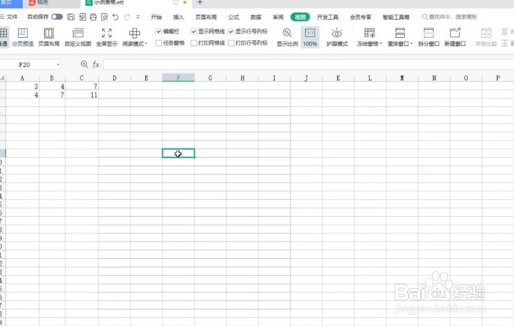 excel方框打√符号