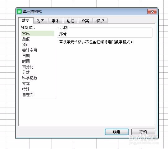 wps表格怎么添加边框