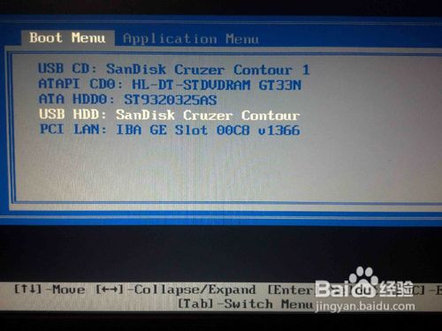 用U盘安装win8/win7系统详细教程