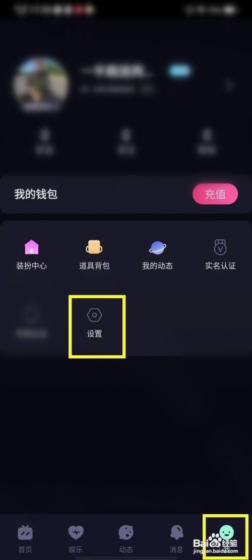 如何使用薄语APP关闭位置信息