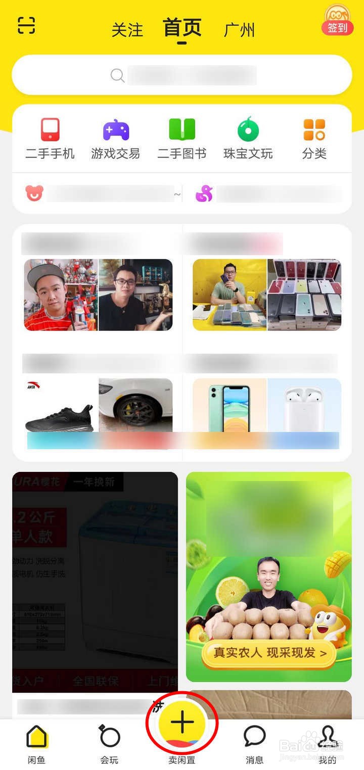 如何预约闲鱼APP里的旧衣回收上门