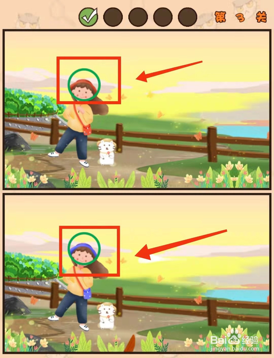 怎样查看猫咪找茬游戏的“第3关的不同”