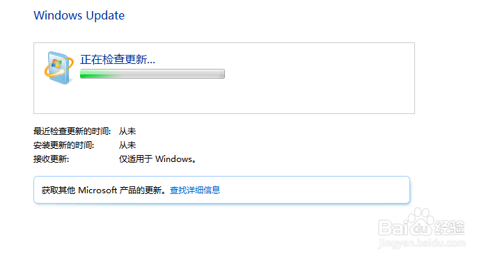 win10如何启用自动更新win10自动更新设置
