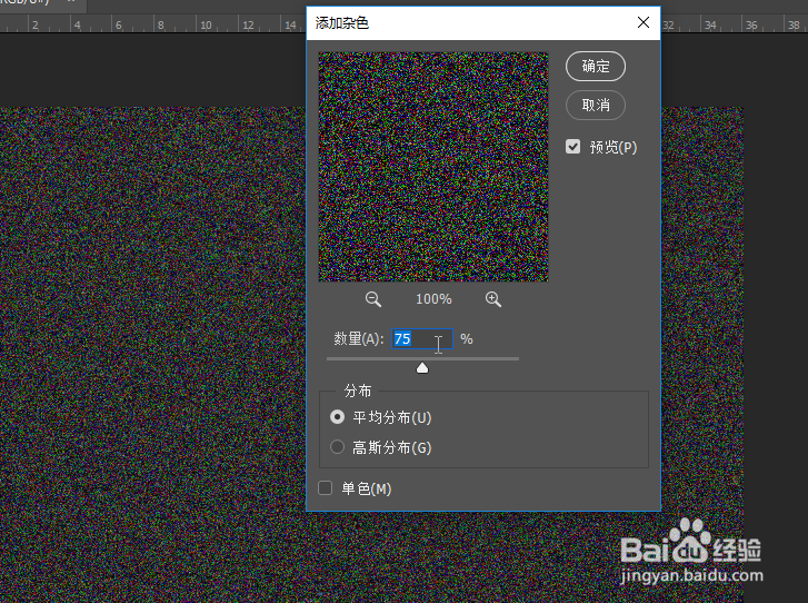 Photoshop如何添加下雨效果