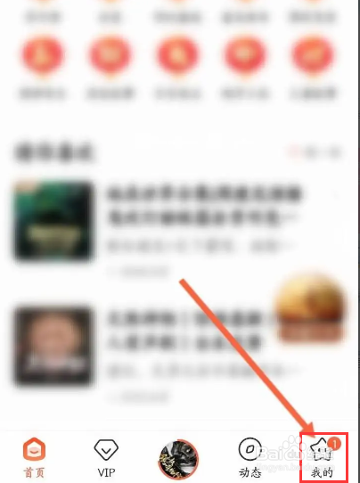 喜马拉雅软件中怎么使用积分兑换话费优惠劵？