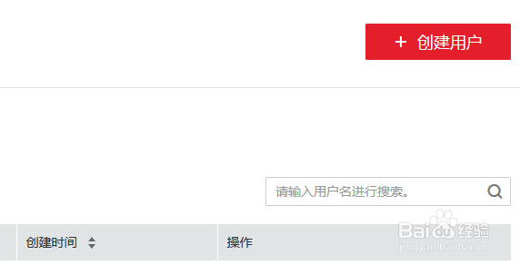 统一身份认证服务如何创建子账户