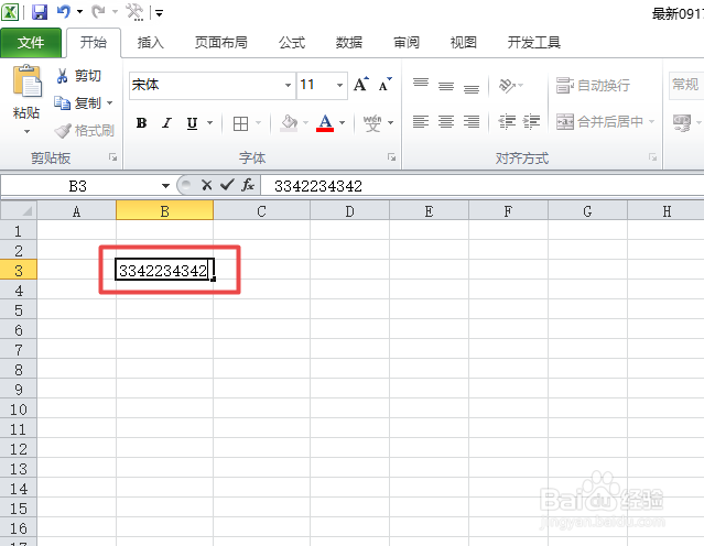 如何将excel中阿拉伯数字转化为大写数字