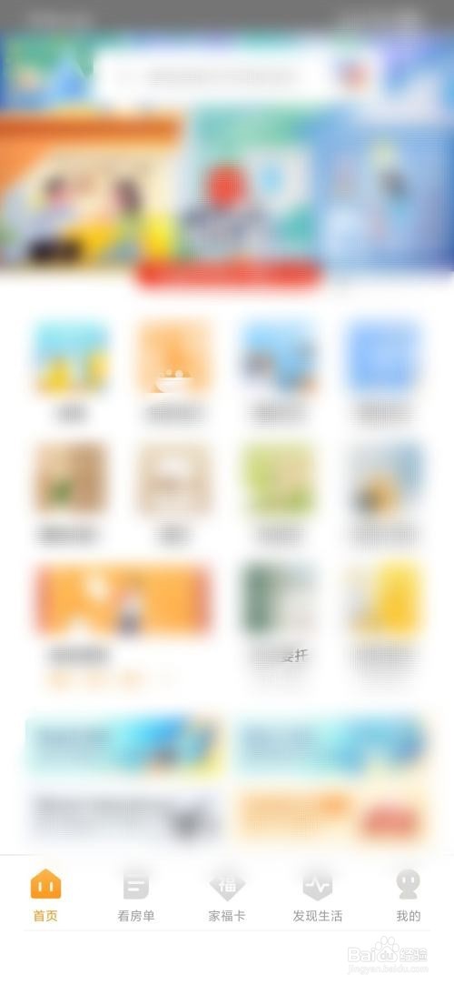 自如查看足迹教程