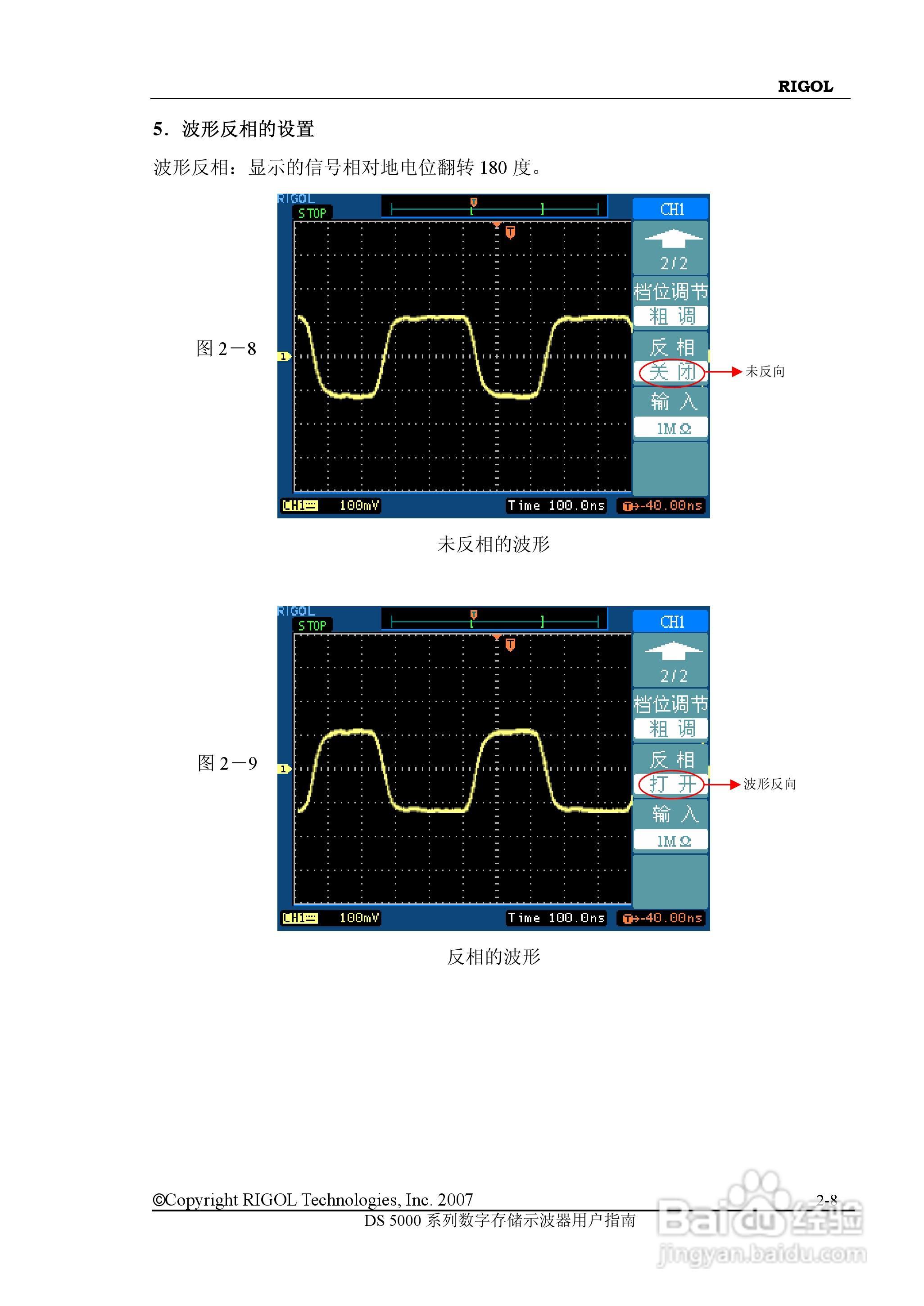 RIGOL数字示波器 DS5000 用户手册:[4]