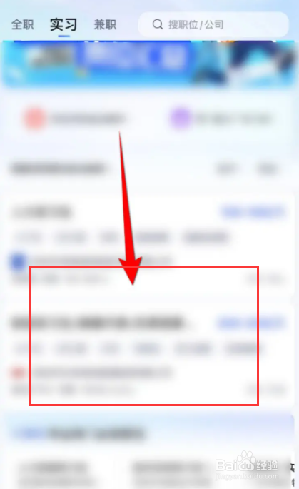 智联招聘APP里面怎么投实习工作简历