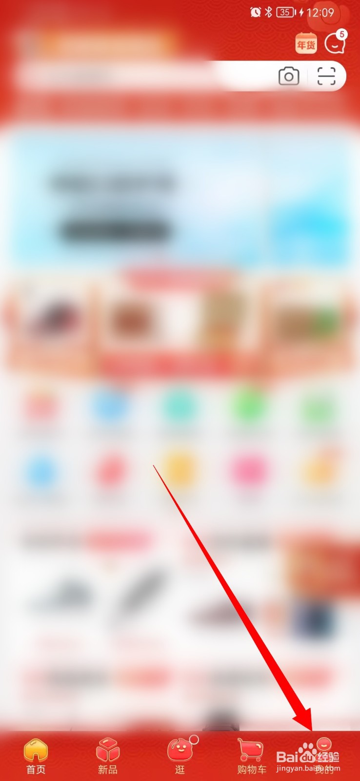 如何查看京东春节抢的红包