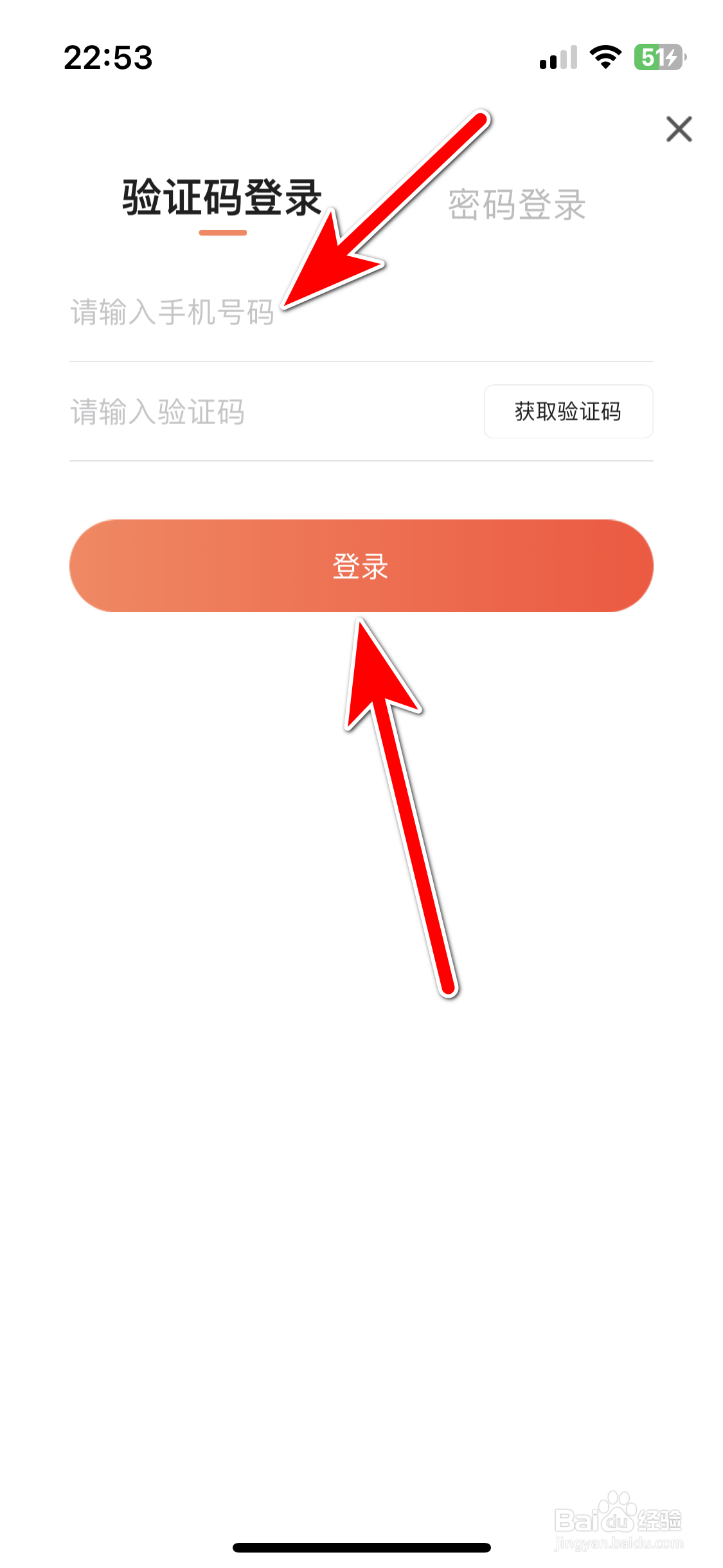 红人直播如何添加新账号