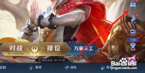 王者荣耀在哪查看双生少女皮肤动画