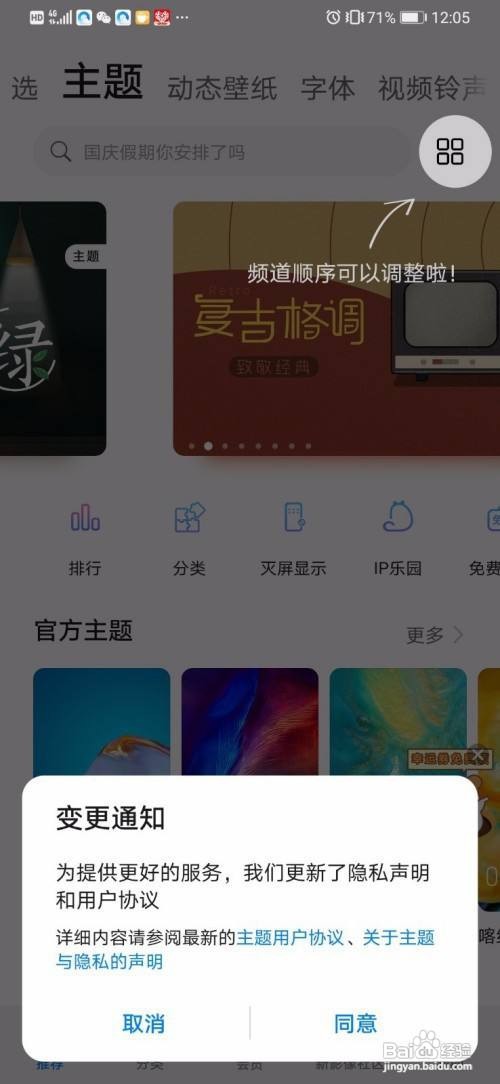 华为P30Pro动态壁纸在哪里设置？