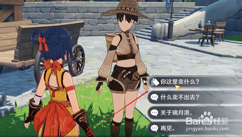 原神冒险家怀表怎么获得