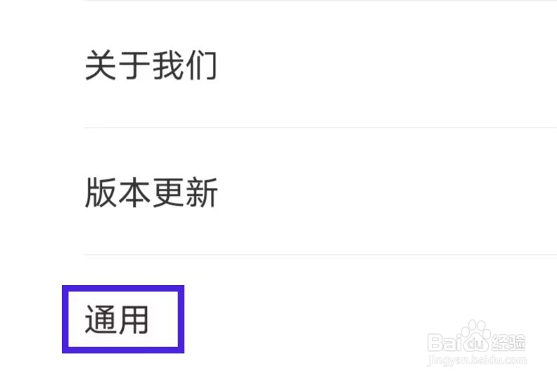 滴滴青桔怎么修改通用