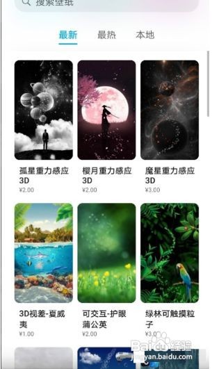 荣耀60pro在哪设置动态壁纸？